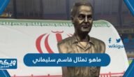 ماهو تمثال قاسم سليماني وماقصته في مباراة الاتحاد السعودي – خليجنا