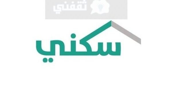 طريقة حجز أراضي الإسكان المجانية في سكني
