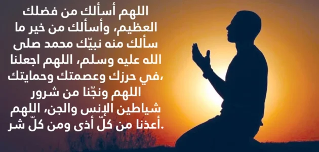 أفضل دعاء لإبعاد شر الناس وصرف الحسد والمشاكل 2023