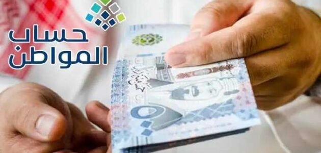 اخر اخبار حساب المواطن وموعد صرف أكتوبر الجديدة