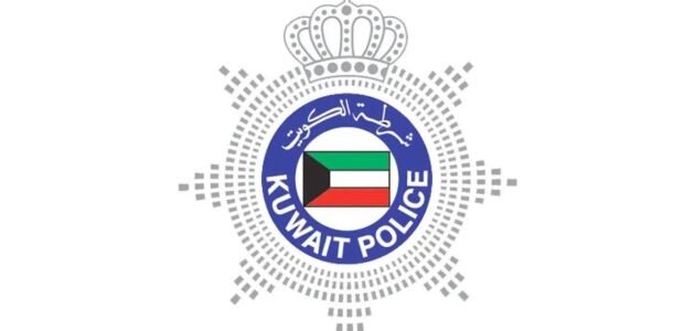 رقم شرطة الكويت وجميع أرقام الطوارئ في دولة الكويت – خليجنا