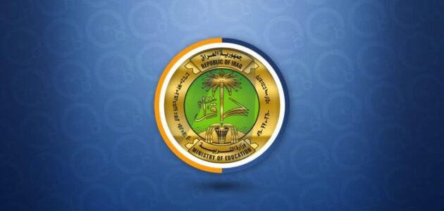 “كشوف الاسماء” رابط الاستعلام عن نتائج عقود وزارة التربية العراقية 2023 جميع المحافظات تحميل pdf