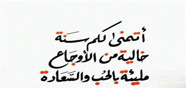 اجمل كلمة لأصدقائي قبل نهاية العام 2023