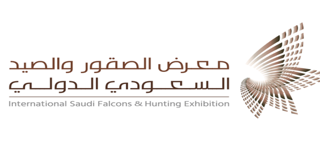 متى موعد معرض الصقور والصيد السعودي 2024